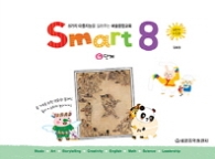 스마트 에이트(Smart 8). 6 : 8가지 다중지능을 길러주는 예술융합교육 (CD1장포함)